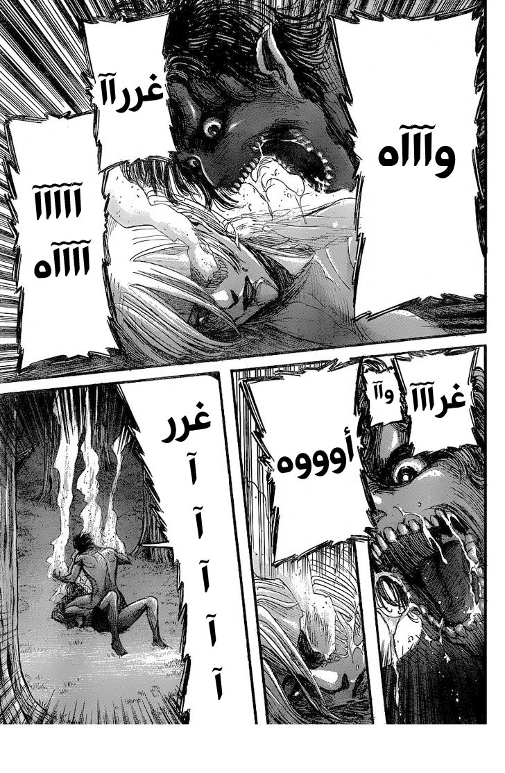Read Shingeki no Kyojin AR Manga Online