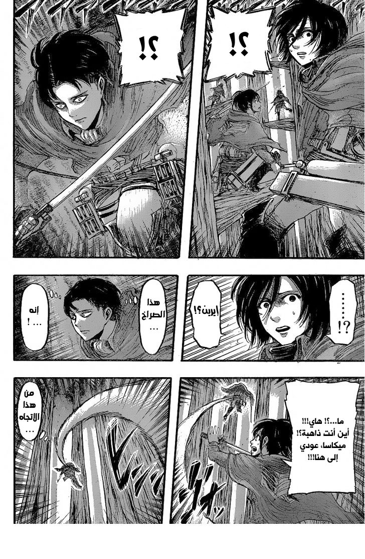 Read Shingeki no Kyojin AR Manga Online