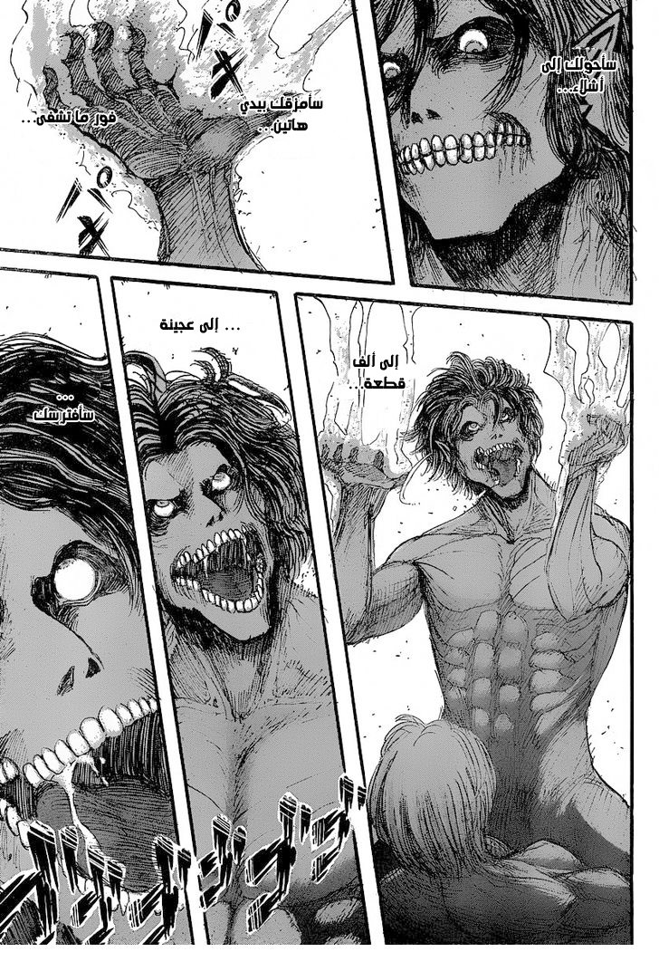 Read Shingeki no Kyojin AR Manga Online