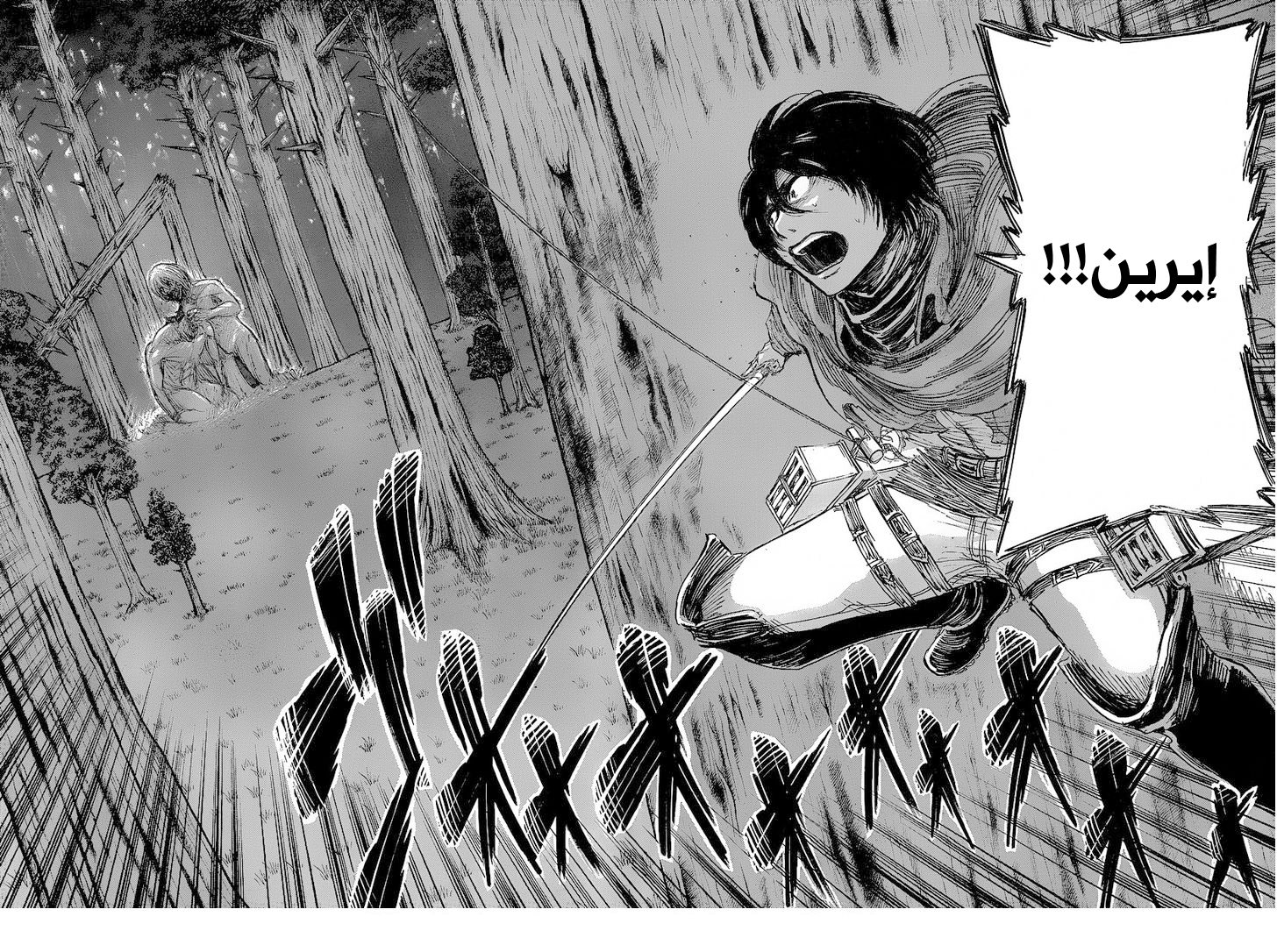 Read Shingeki no Kyojin AR Manga Online