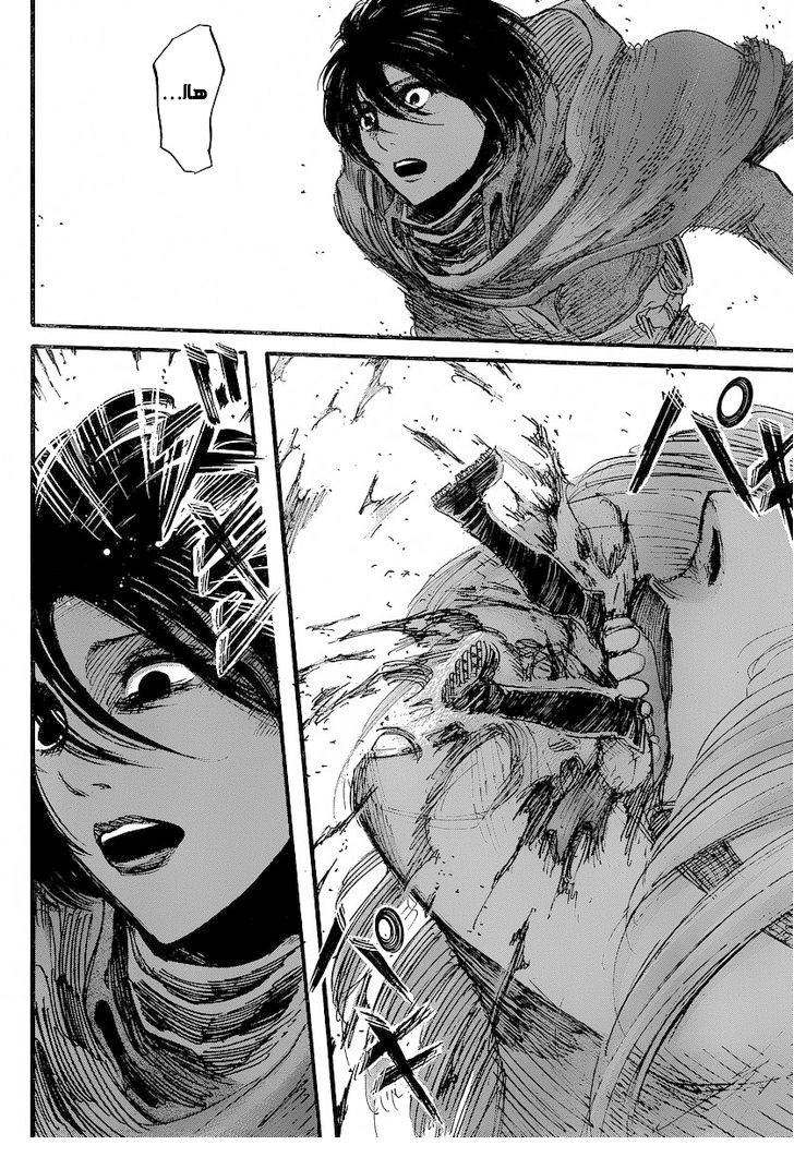 Read Shingeki no Kyojin AR Manga Online