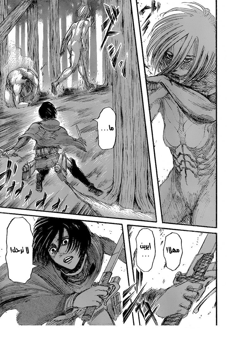 Read Shingeki no Kyojin AR Manga Online
