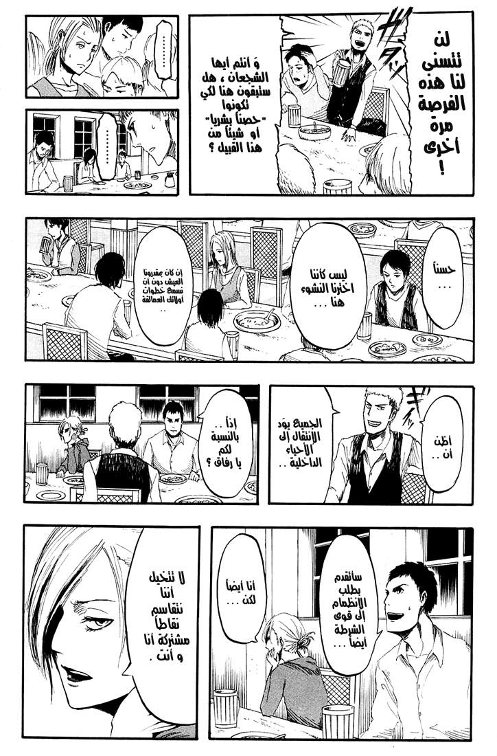 Read Shingeki no Kyojin AR Manga Online
