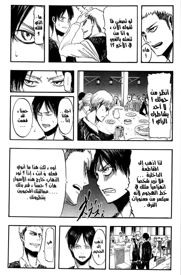 Read Shingeki no Kyojin AR Manga Online