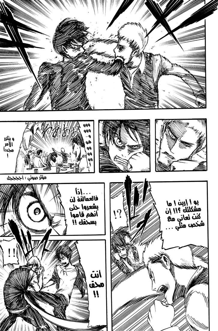 Read Shingeki no Kyojin AR Manga Online