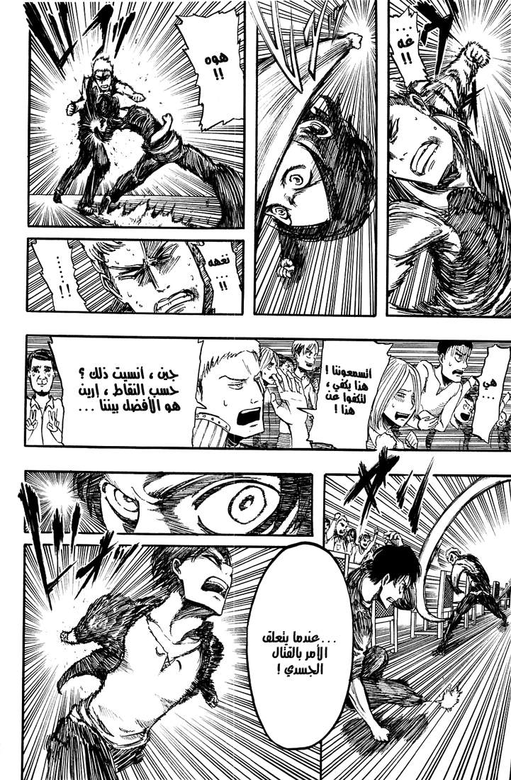 Read Shingeki no Kyojin AR Manga Online