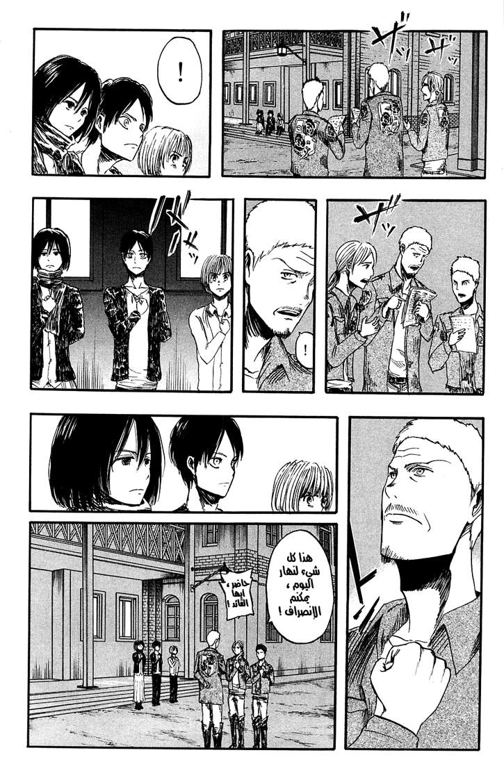 Read Shingeki no Kyojin AR Manga Online