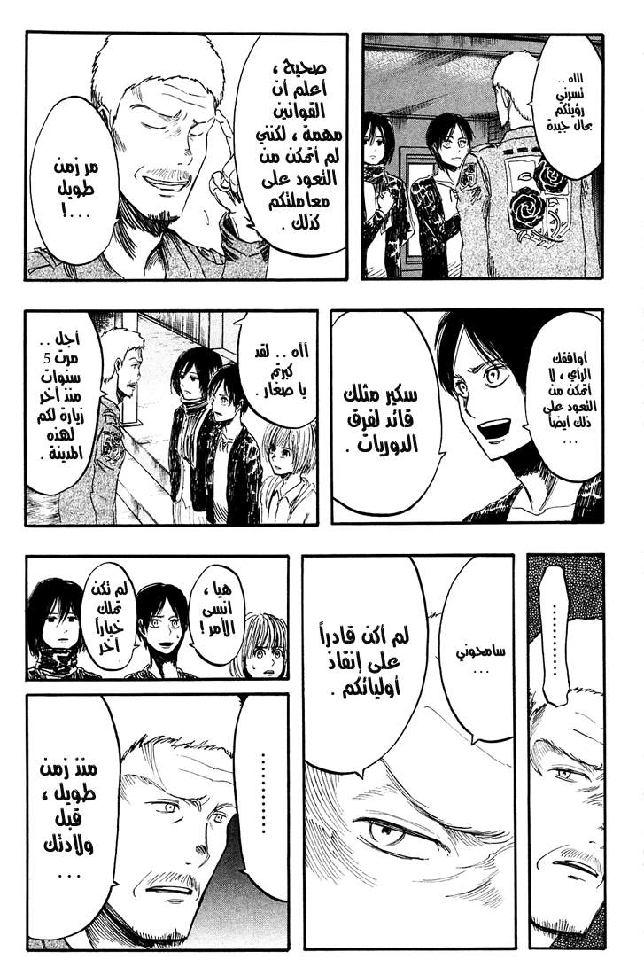 Read Shingeki no Kyojin AR Manga Online