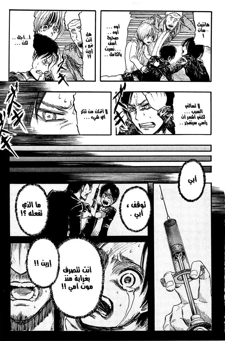 Read Shingeki no Kyojin AR Manga Online