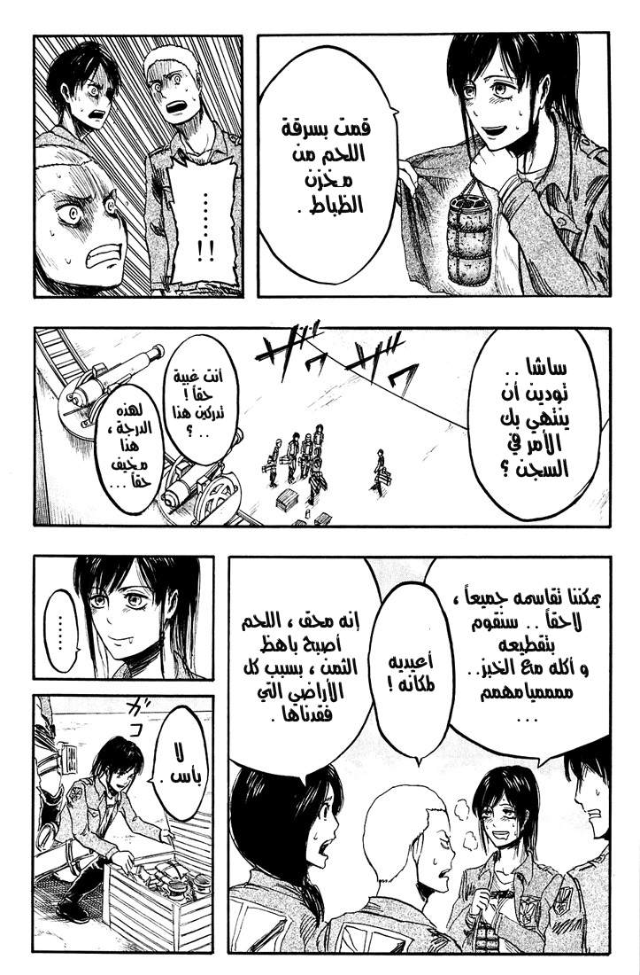 Read Shingeki no Kyojin AR Manga Online