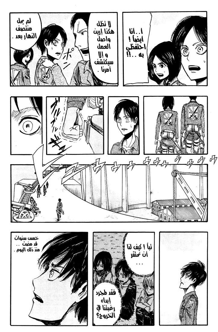 Read Shingeki no Kyojin AR Manga Online