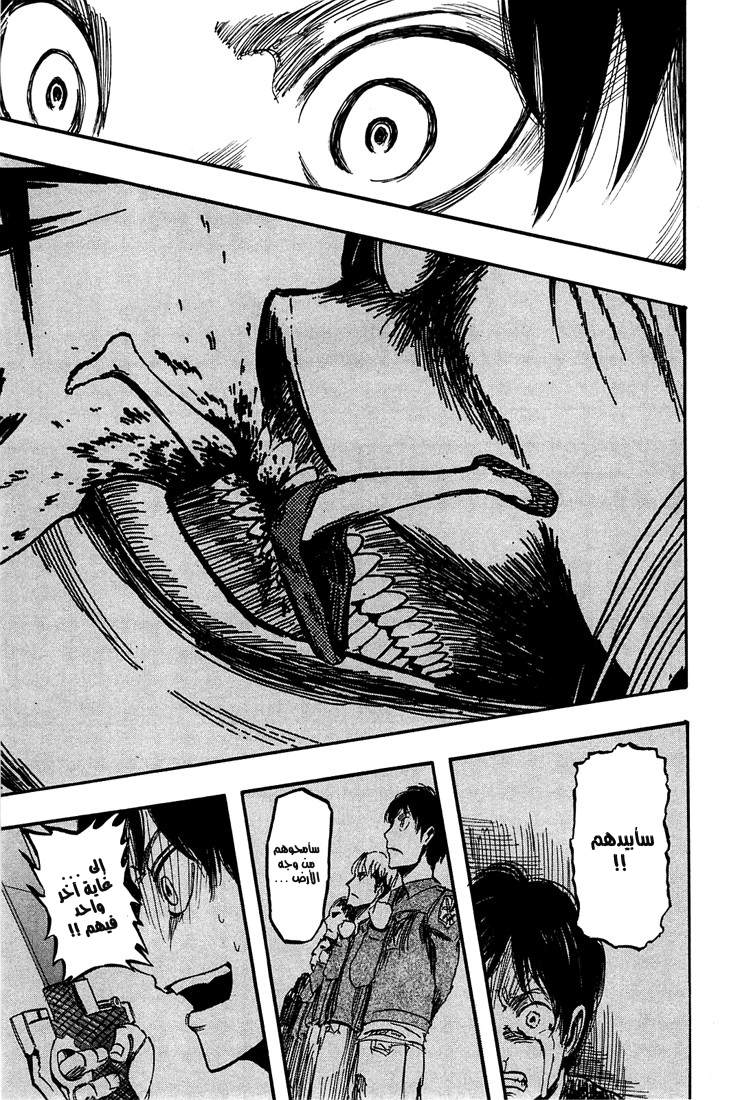 Read Shingeki no Kyojin AR Manga Online