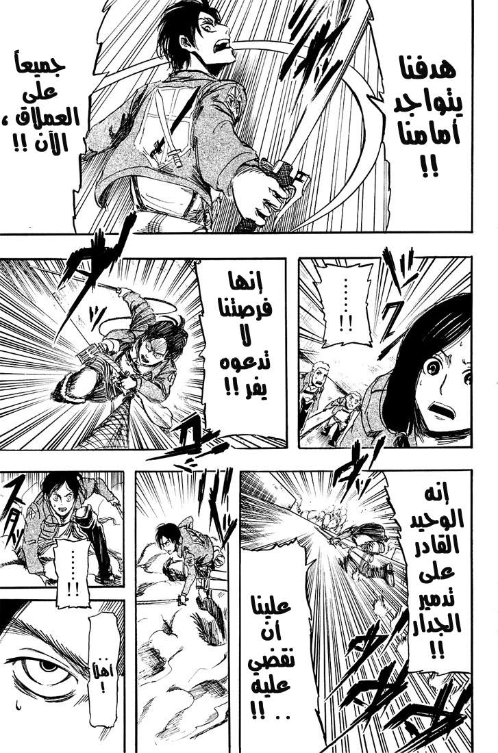 Read Shingeki no Kyojin AR Manga Online