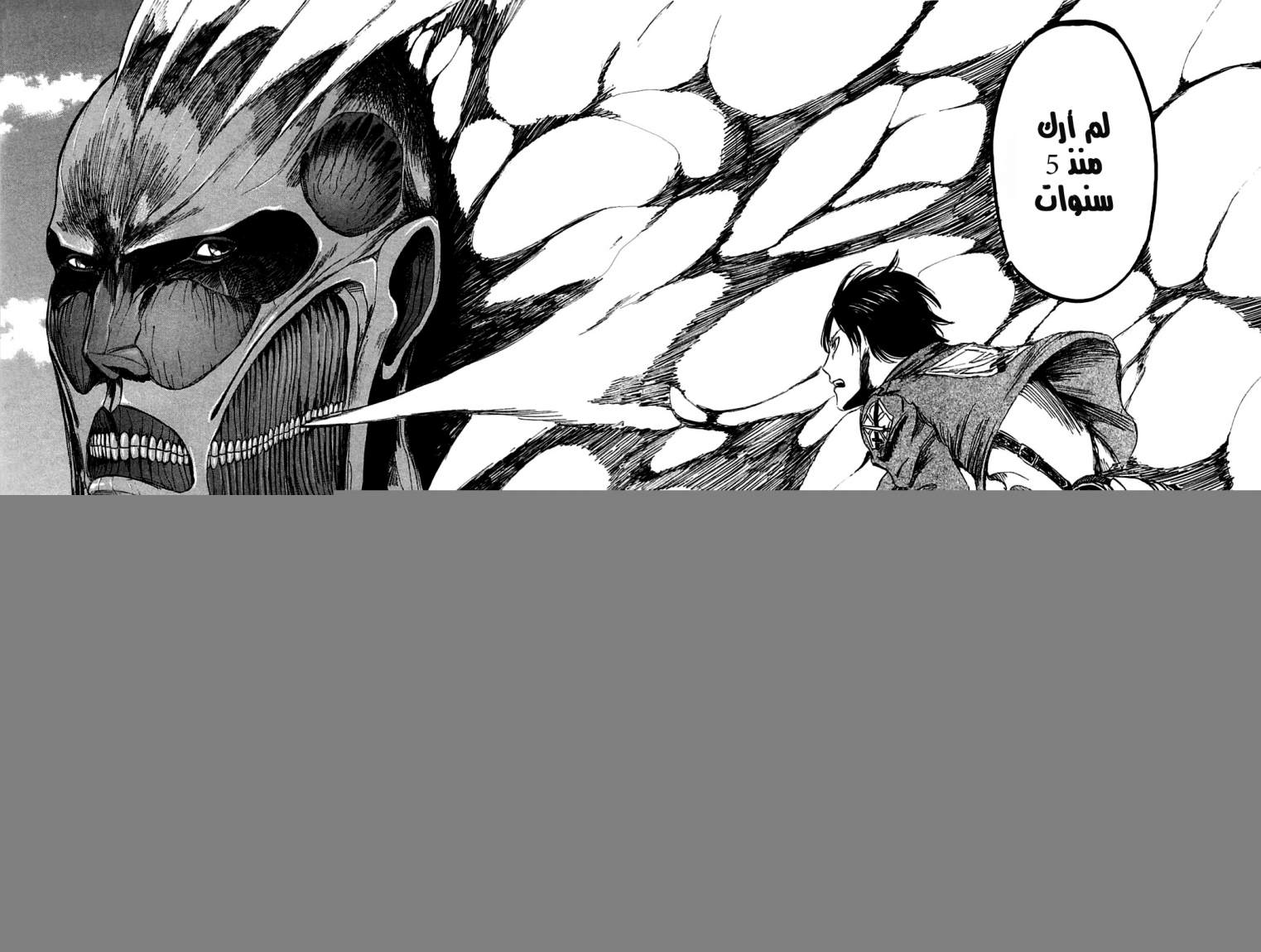 Read Shingeki no Kyojin AR Manga Online