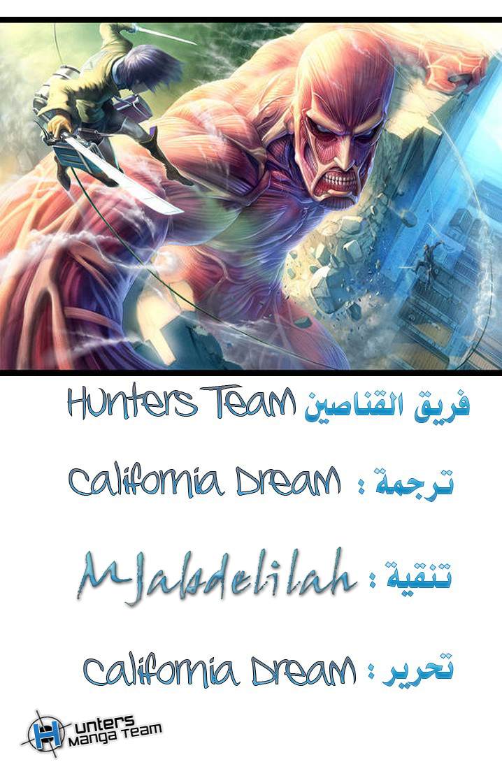 Read Shingeki no Kyojin AR Manga Online
