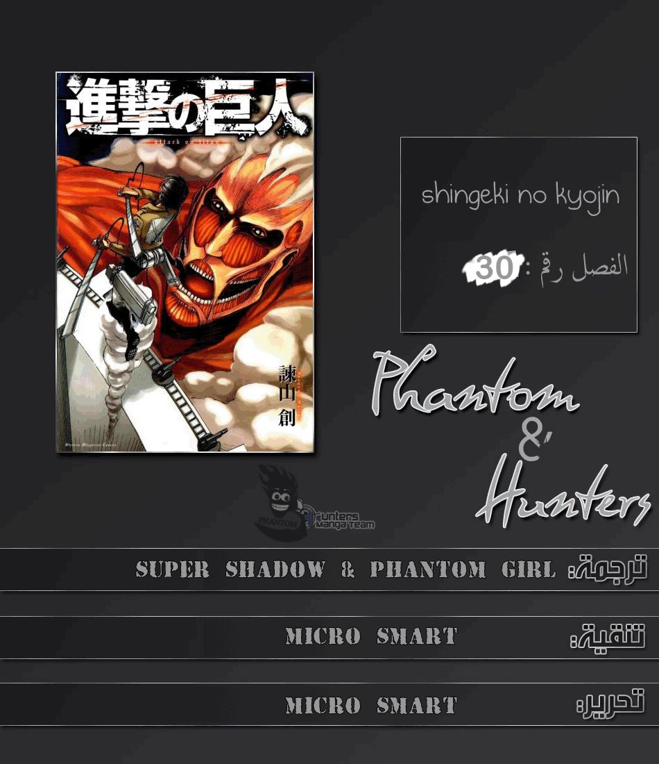 Read Shingeki no Kyojin AR Manga Online