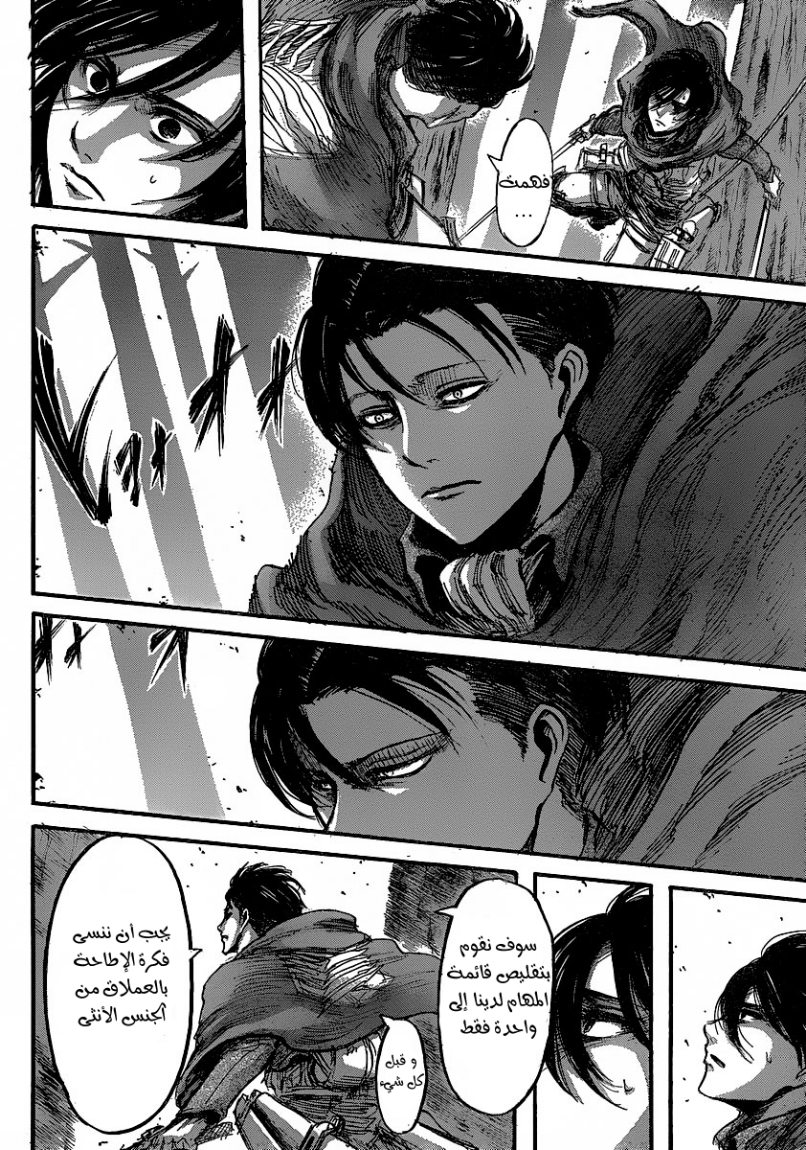 Read Shingeki no Kyojin AR Manga Online