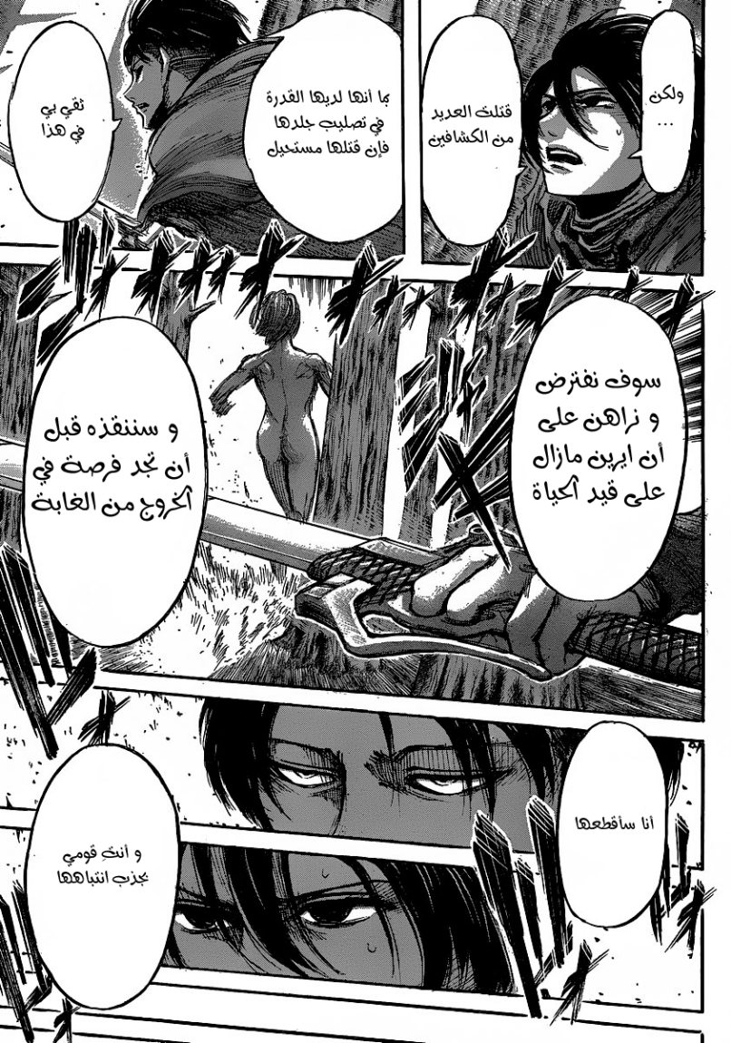 Read Shingeki no Kyojin AR Manga Online