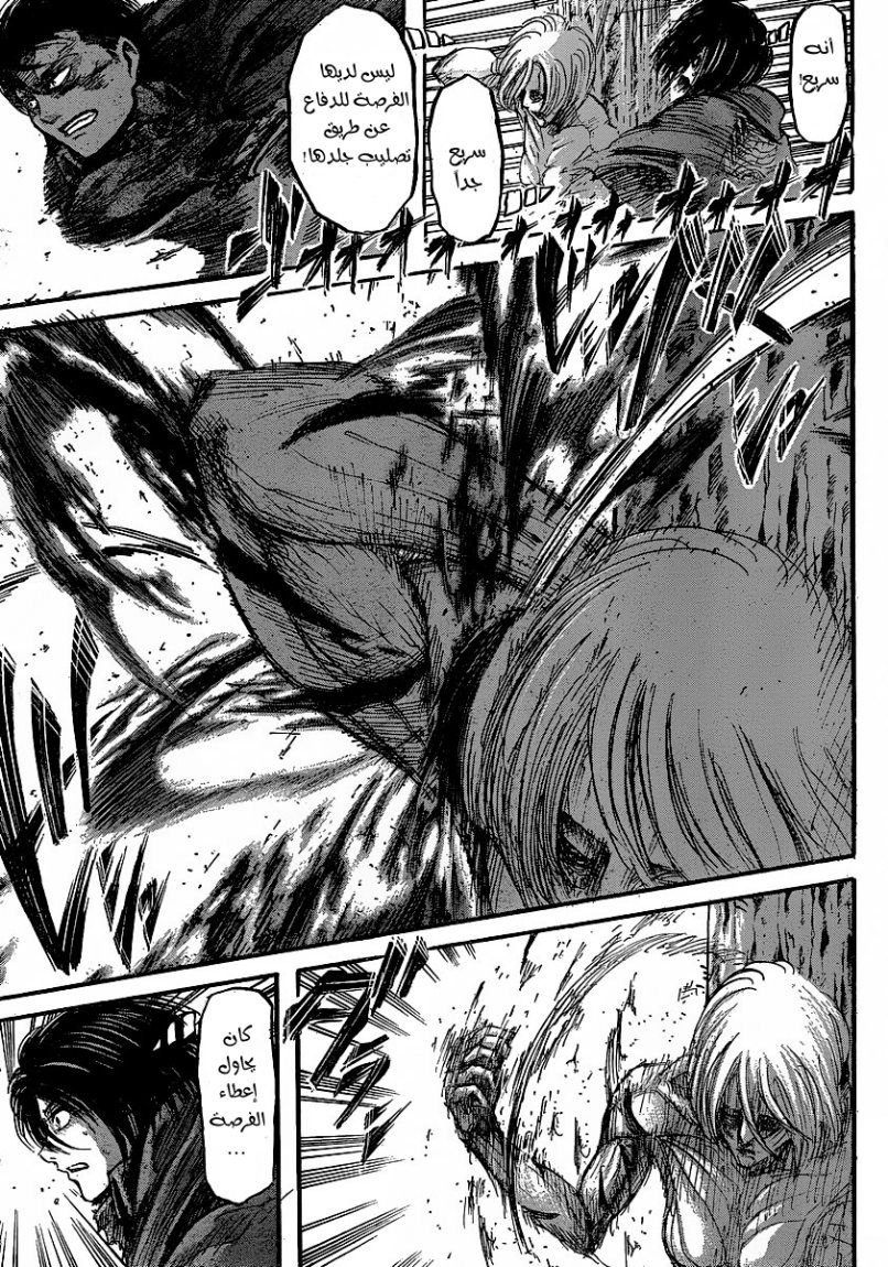 Read Shingeki no Kyojin AR Manga Online