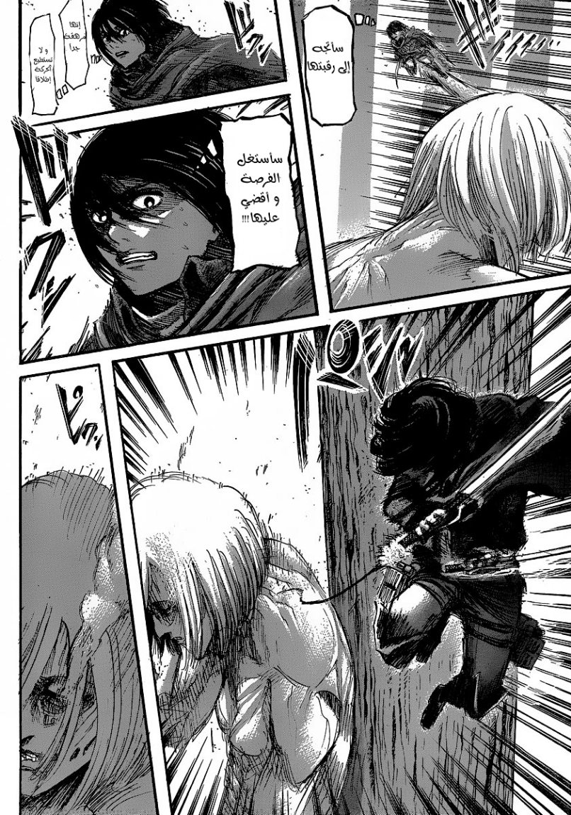 Read Shingeki no Kyojin AR Manga Online