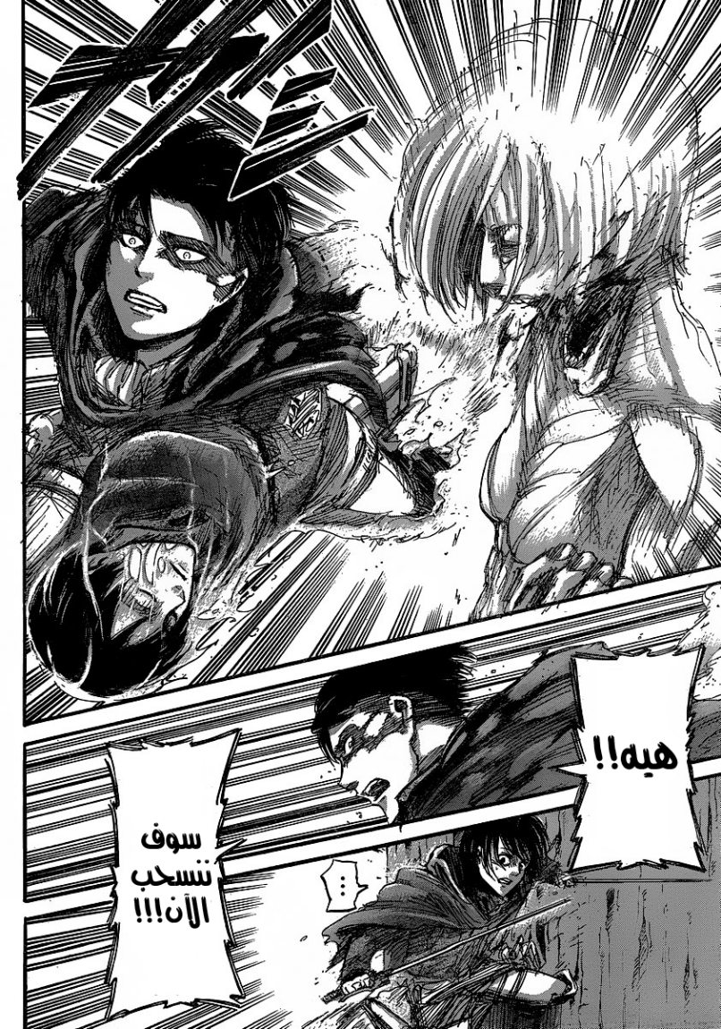 Read Shingeki no Kyojin AR Manga Online