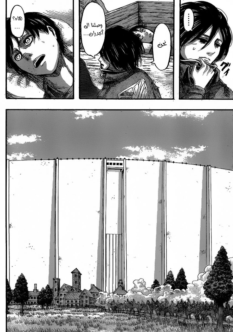 Read Shingeki no Kyojin AR Manga Online