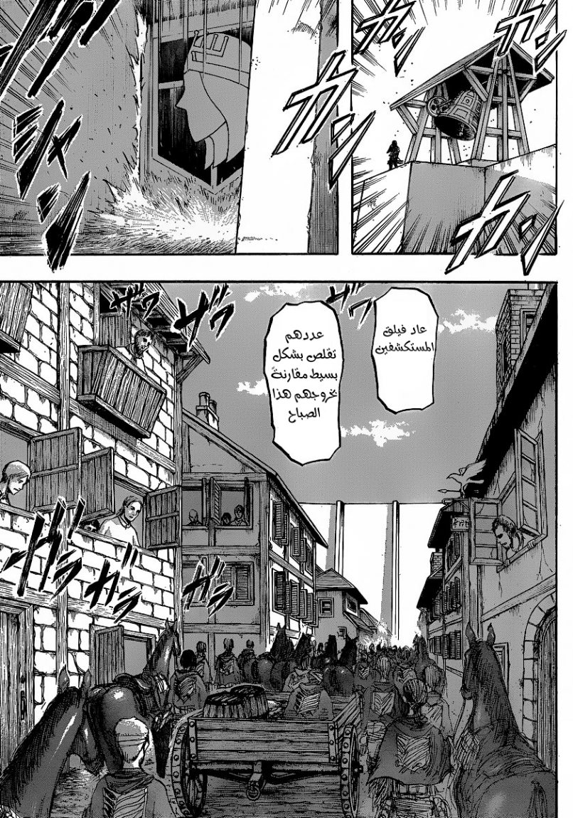 Read Shingeki no Kyojin AR Manga Online