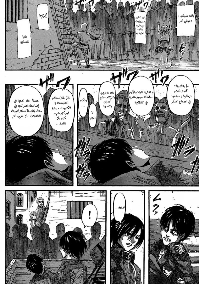 Read Shingeki no Kyojin AR Manga Online
