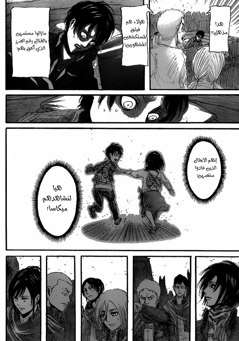 Read Shingeki no Kyojin AR Manga Online