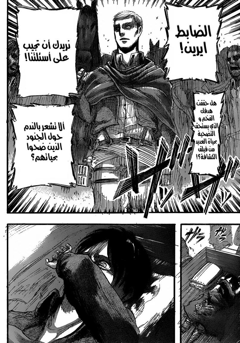 Read Shingeki no Kyojin AR Manga Online