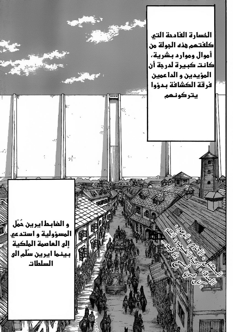 Read Shingeki no Kyojin AR Manga Online