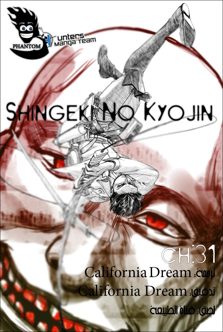 Read Shingeki no Kyojin AR Manga Online