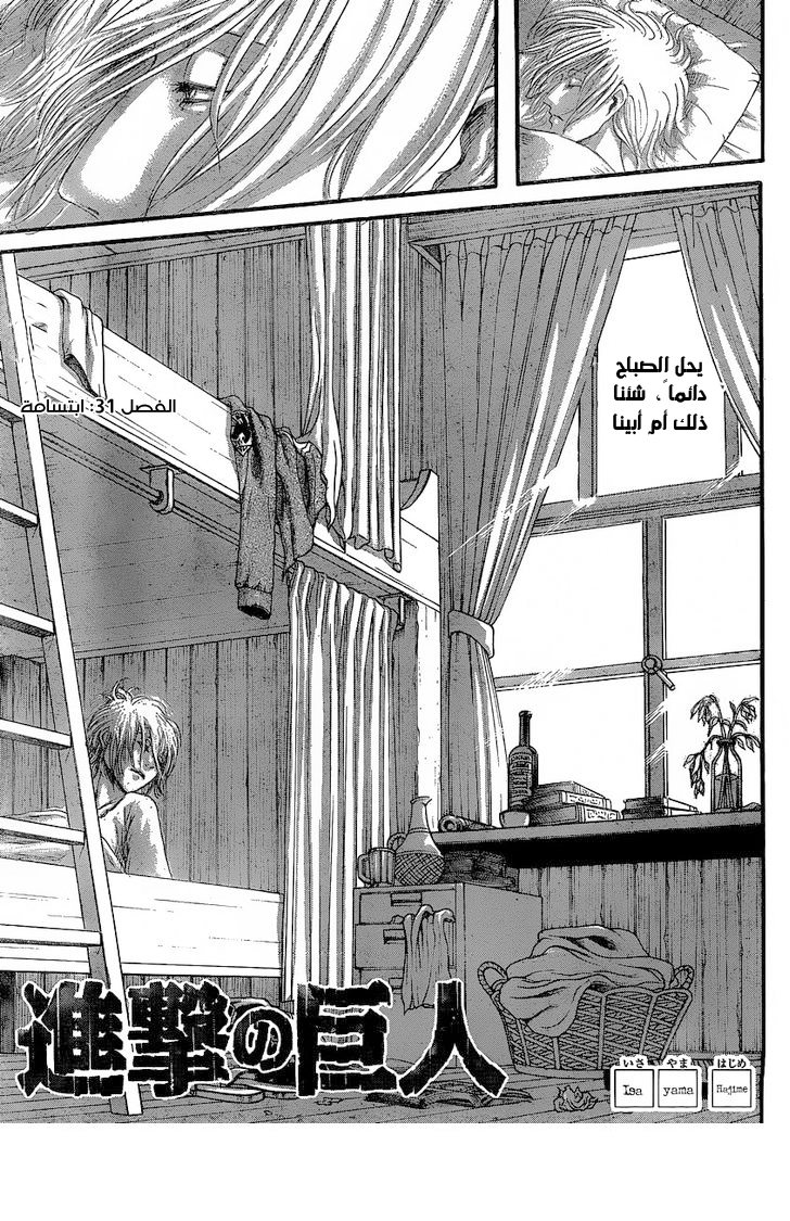 Read Shingeki no Kyojin AR Manga Online