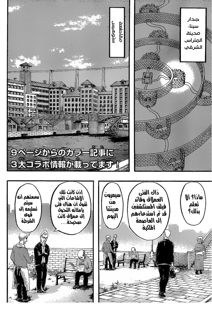 Read Shingeki no Kyojin AR Manga Online