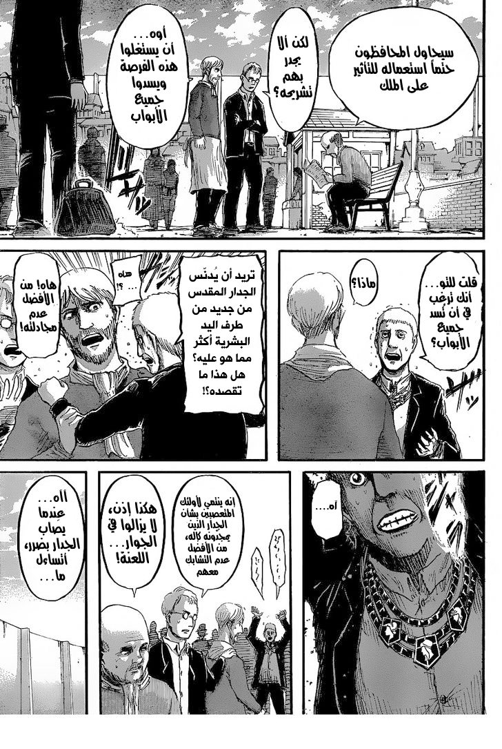 Read Shingeki no Kyojin AR Manga Online