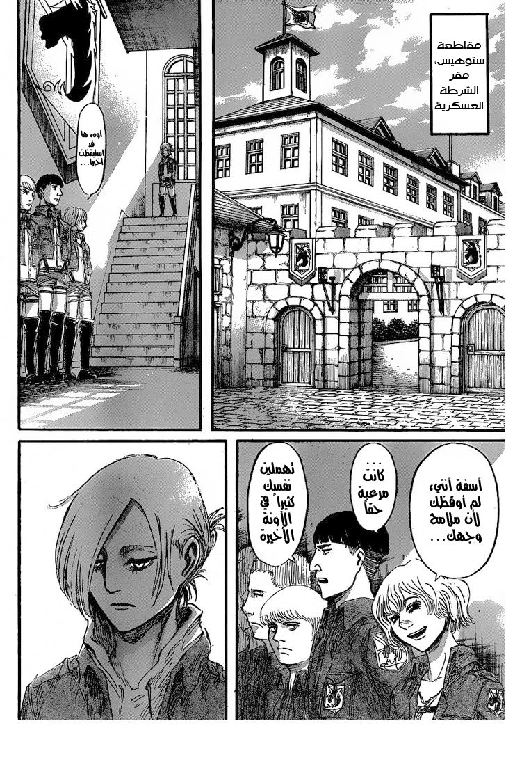Read Shingeki no Kyojin AR Manga Online