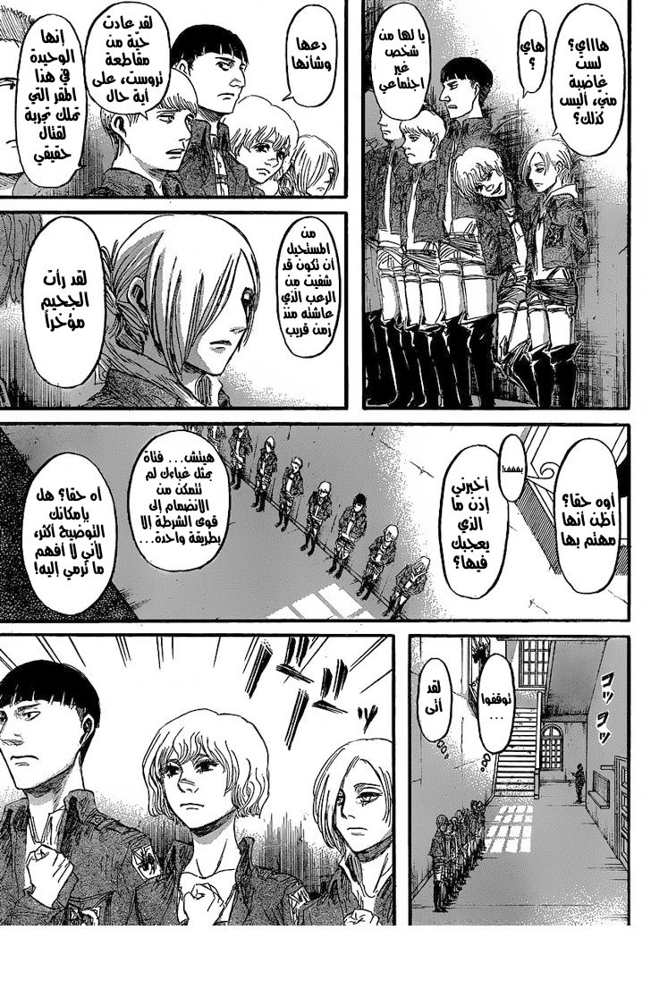 Read Shingeki no Kyojin AR Manga Online