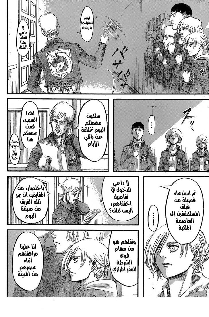 Read Shingeki no Kyojin AR Manga Online
