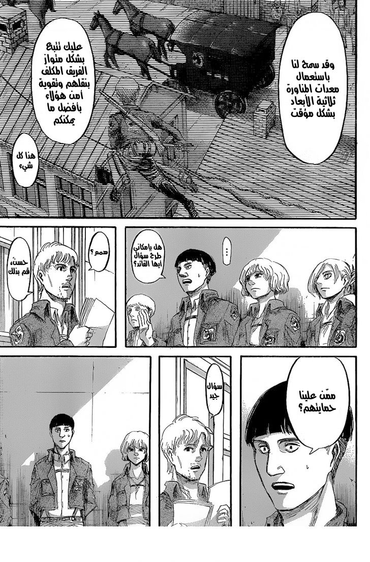 Read Shingeki no Kyojin AR Manga Online