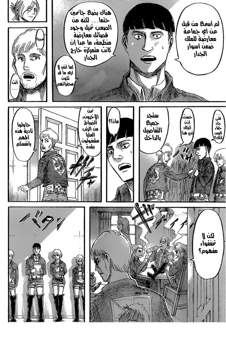Read Shingeki no Kyojin AR Manga Online