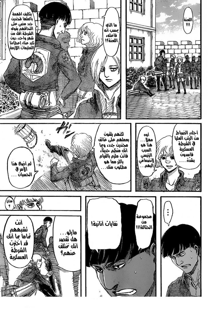 Read Shingeki no Kyojin AR Manga Online