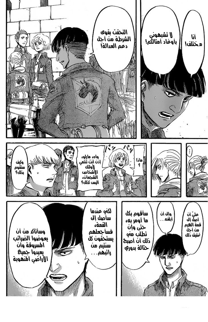 Read Shingeki no Kyojin AR Manga Online