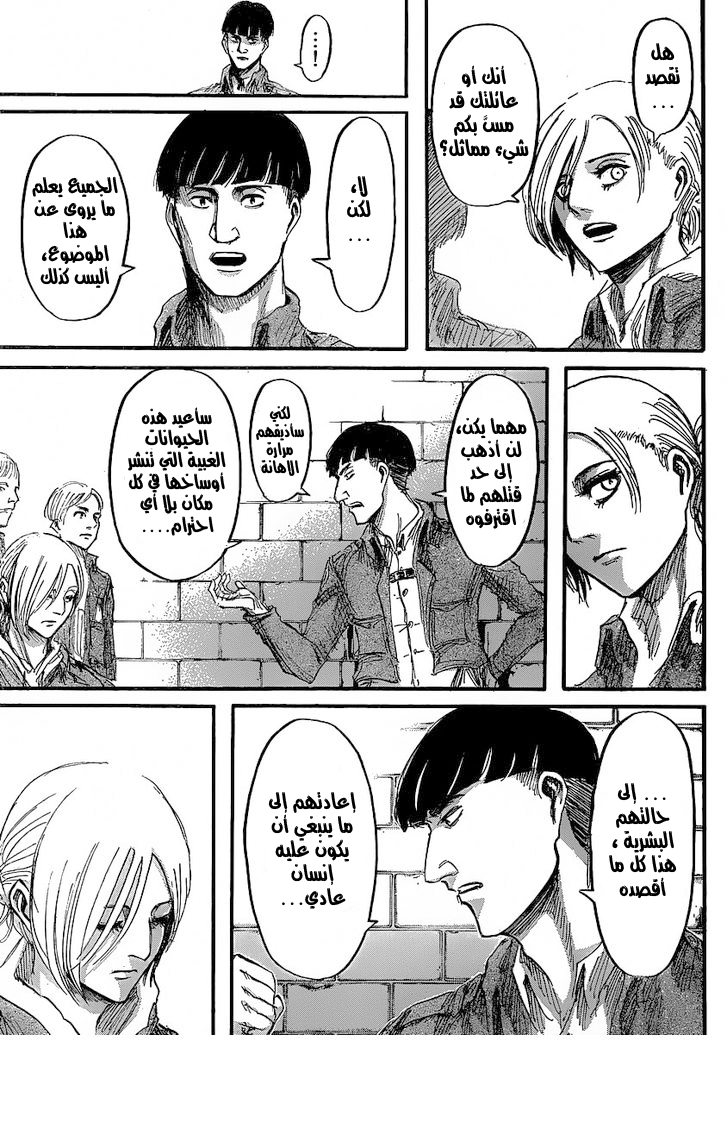 Read Shingeki no Kyojin AR Manga Online