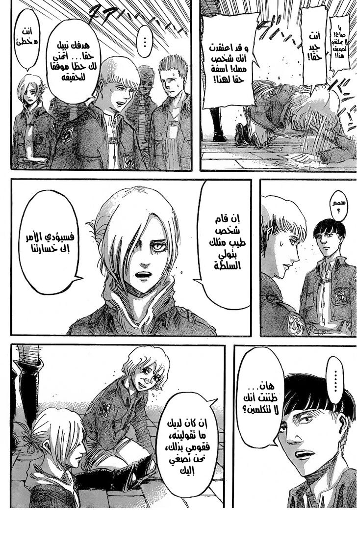 Read Shingeki no Kyojin AR Manga Online