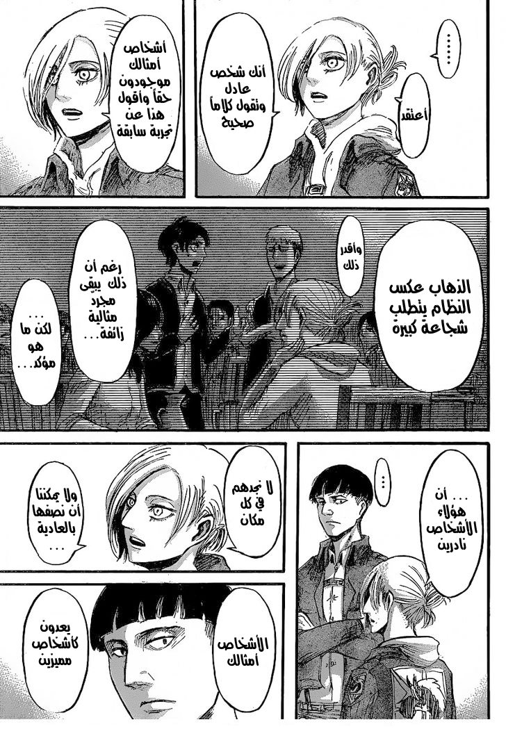 Read Shingeki no Kyojin AR Manga Online