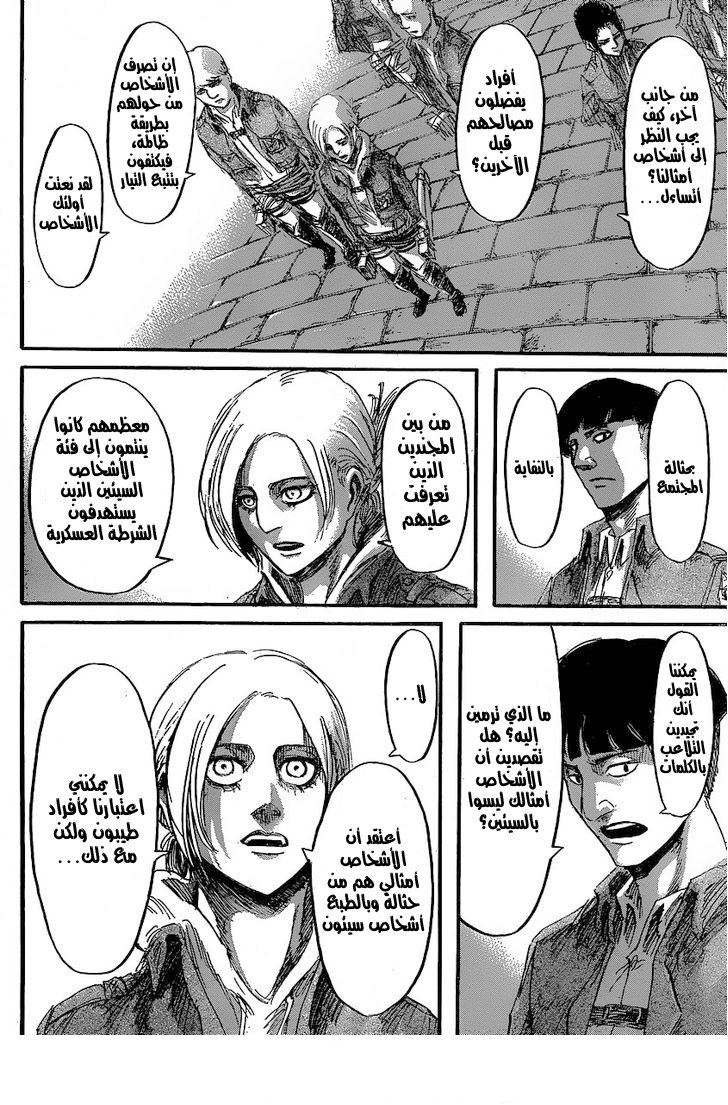 Read Shingeki no Kyojin AR Manga Online