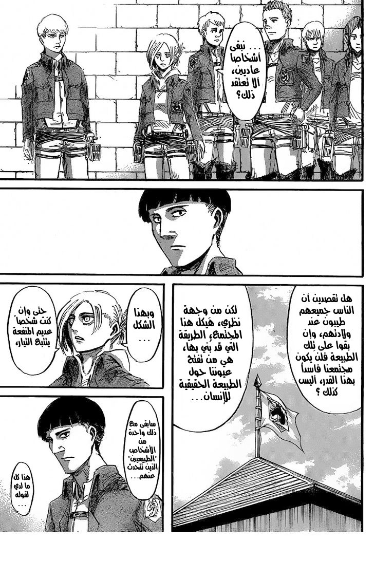 Read Shingeki no Kyojin AR Manga Online