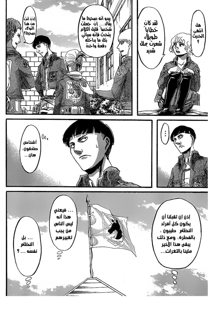Read Shingeki no Kyojin AR Manga Online