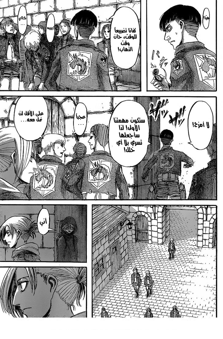Read Shingeki no Kyojin AR Manga Online