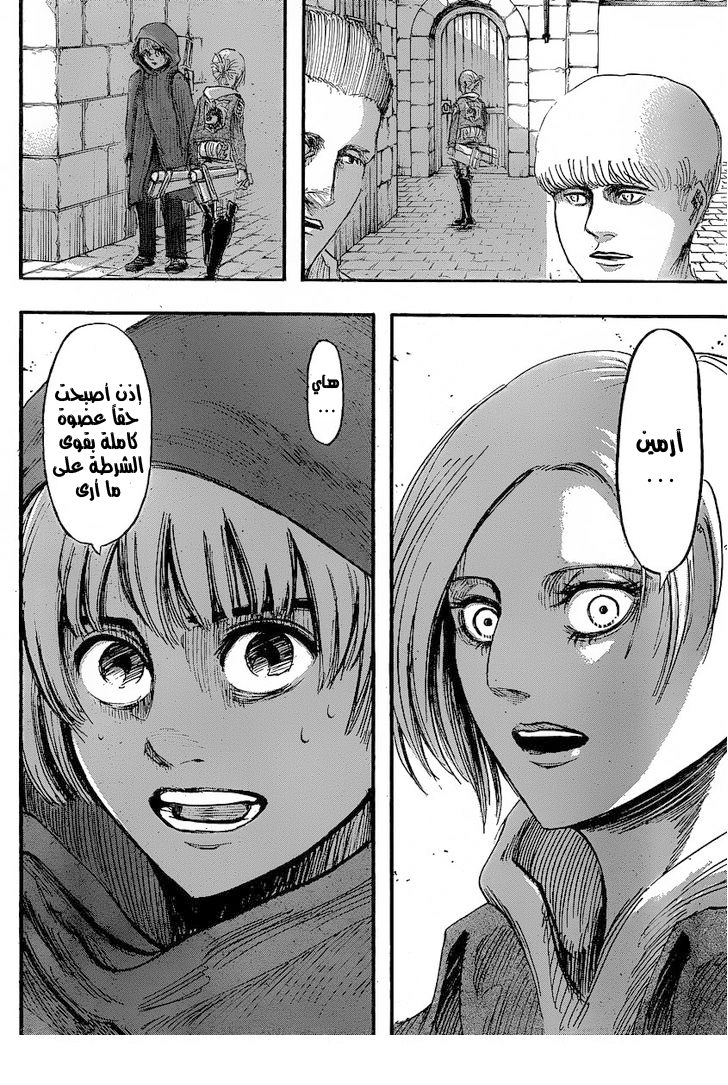Read Shingeki no Kyojin AR Manga Online